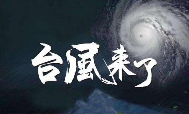 深圳市建筑工程质量安全监督总站关于做好近期台风防御工作的紧急通知